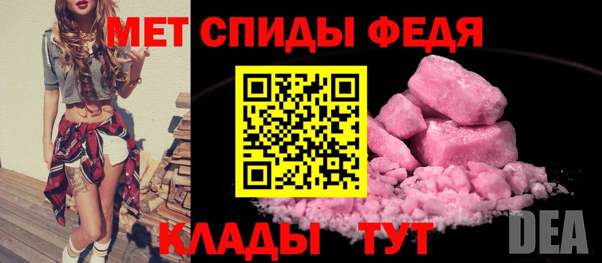 Амфетамин 97% Абакан