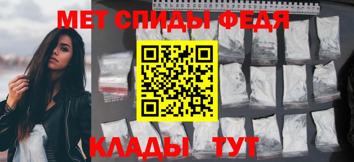 Абакан  АМФ  Вход с VPN  Амфетамин 97% 
