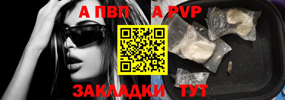 APVP Crystall  Альфа ПВП СК КРИС  Абакан  A-PVP СК КРИС  Вход с VPN 
