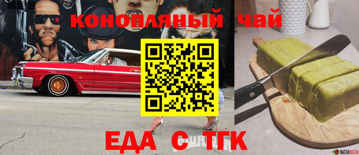 Печенье с ТГК марихуана Абакан