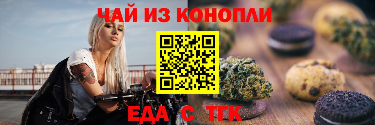 Абакан  Canna-Cookies марихуана  Вход с VPN 