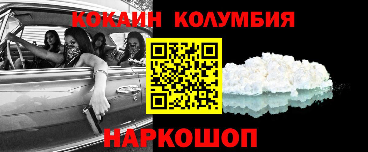 Cocaine Боливия  Вход с VPN  Кокаин  Абакан 