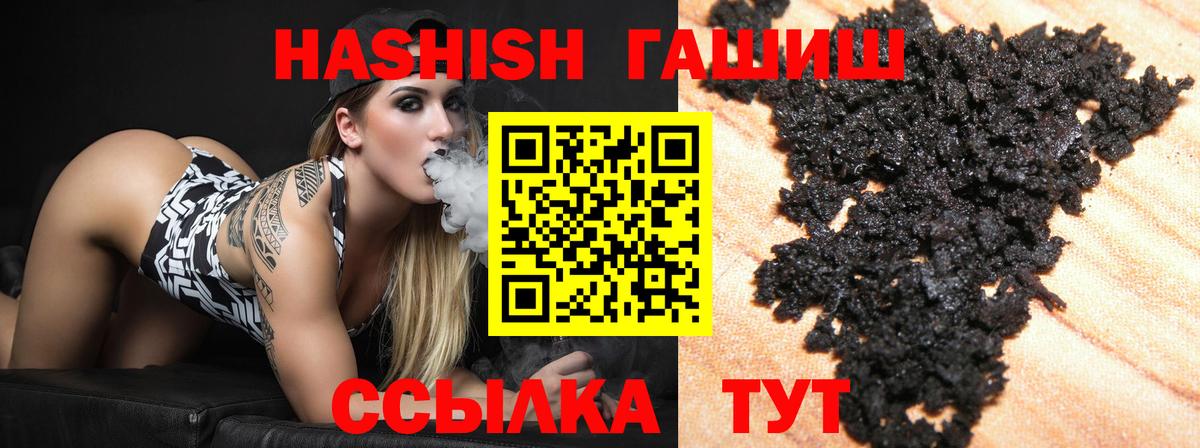Абакан  ГАШИШ Ice-O-Lator  Гашиш ice o lator  Гашиш  Вход с VPN 
