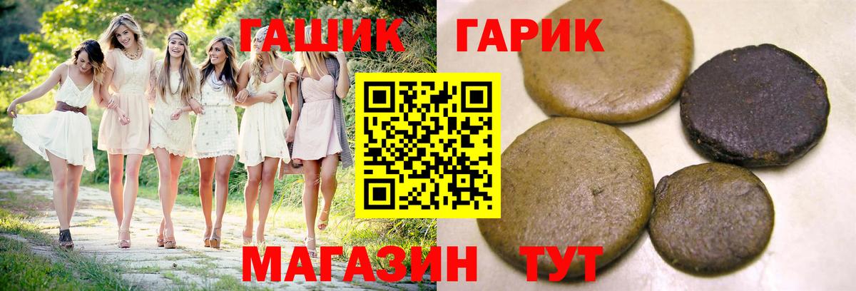 ГАШ ice o lator Абакан