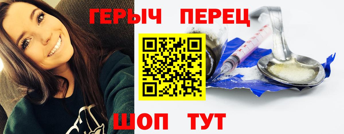 Абакан  ГЕРОИН хмурый  Вход с VPN 