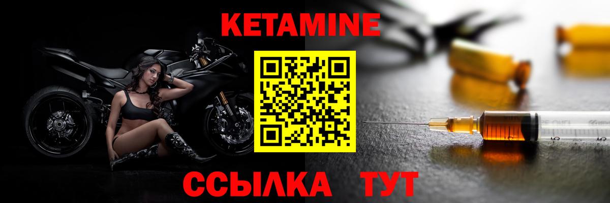 Кетамин ketamine  Кетамин VHQ  Вход с VPN  Абакан 