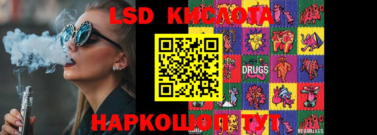 Лсд 25 экстази кислота Абакан