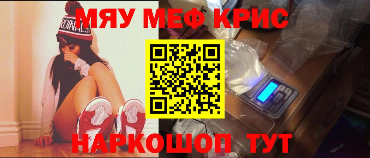 Абакан  МЕФ кристаллы  Мефедрон  Вход с VPN  Меф мука  Мефедрон 