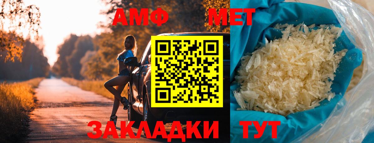 МЕТАМФЕТАМИН винт Абакан