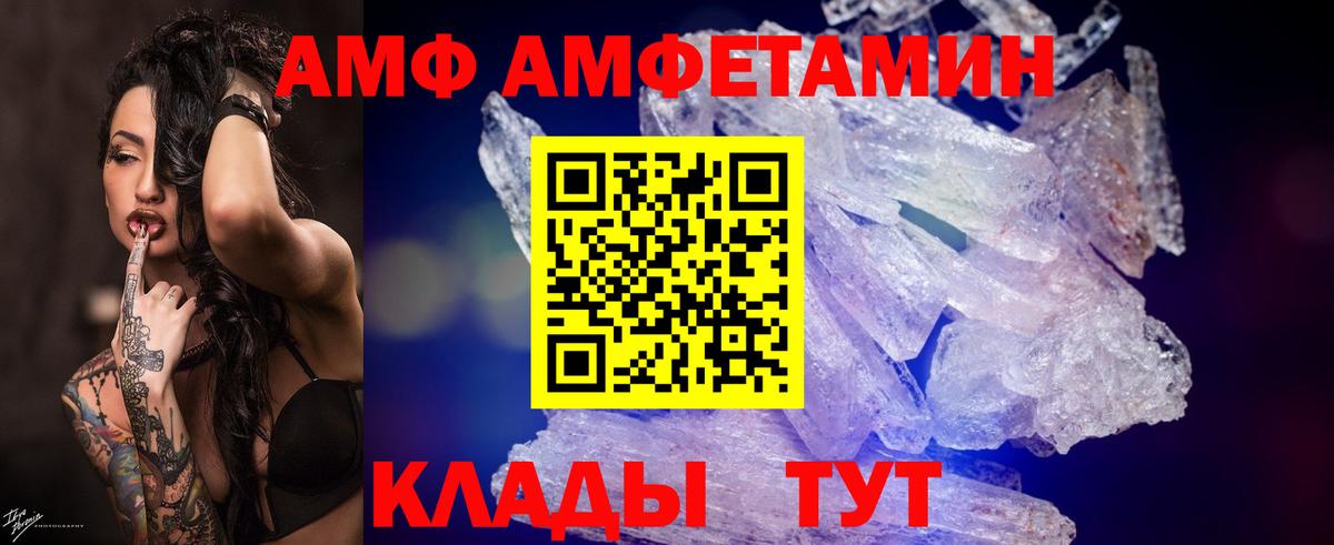Абакан  Первитин винт  Вход с VPN 