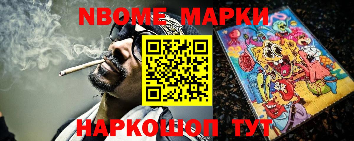Абакан  Марки 25I-NBOMe 1,5мг  Наркотические марки  Вход с VPN 