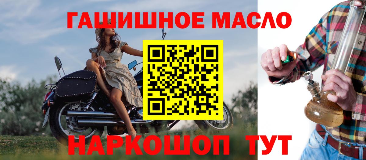 ТГК вейп  Вход с VPN  Абакан  Дистиллят ТГК Wax 