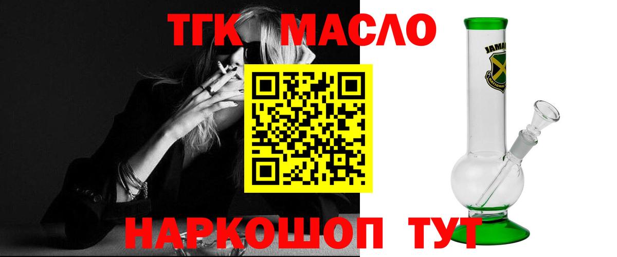 Дистиллят ТГК концентрат Абакан